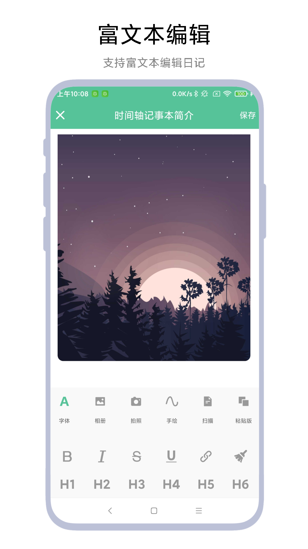 截图
