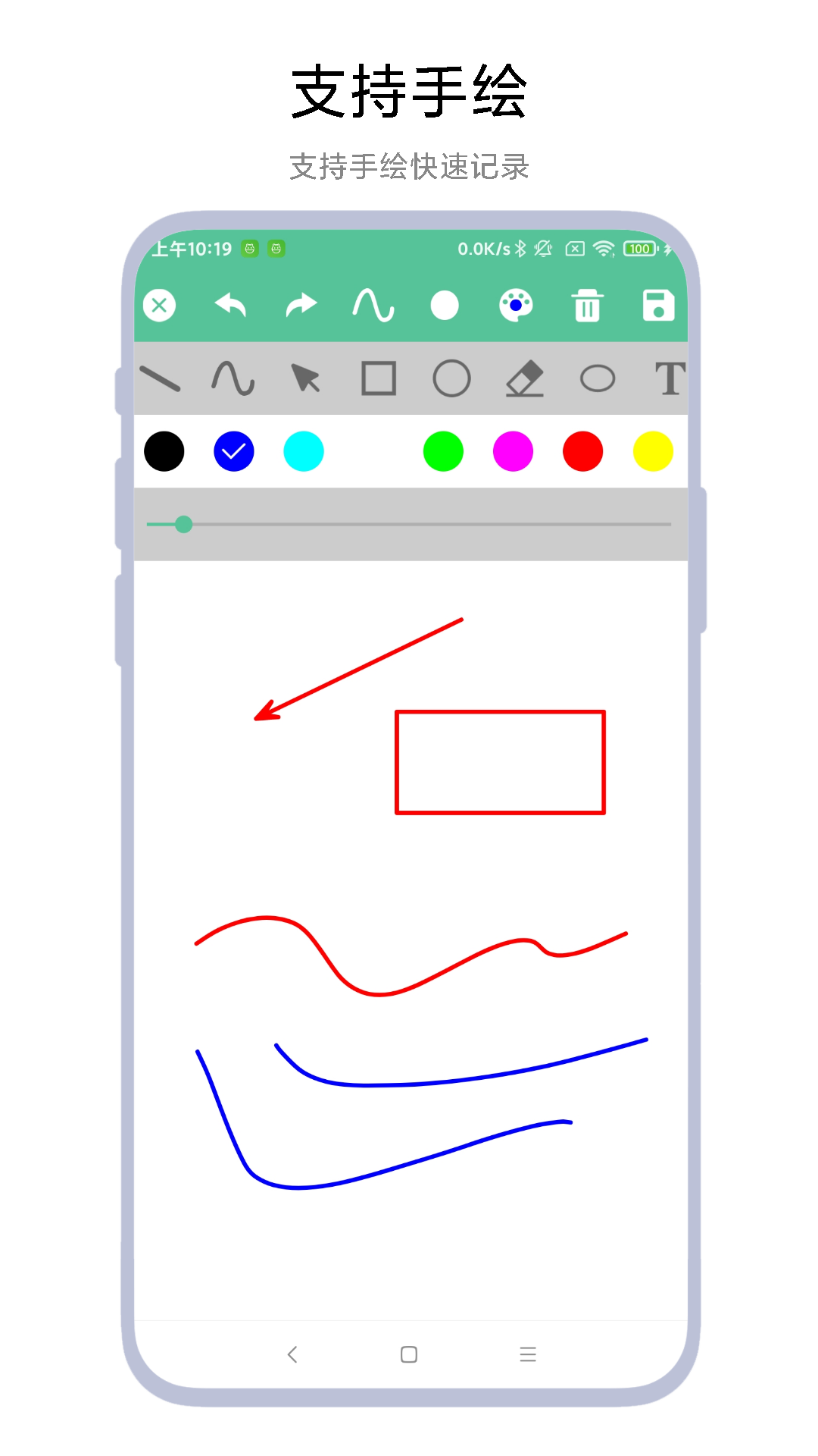 截图