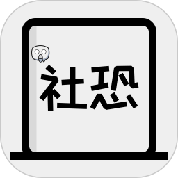 逃跑神器