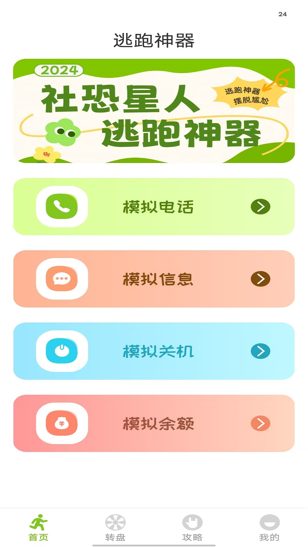 截图