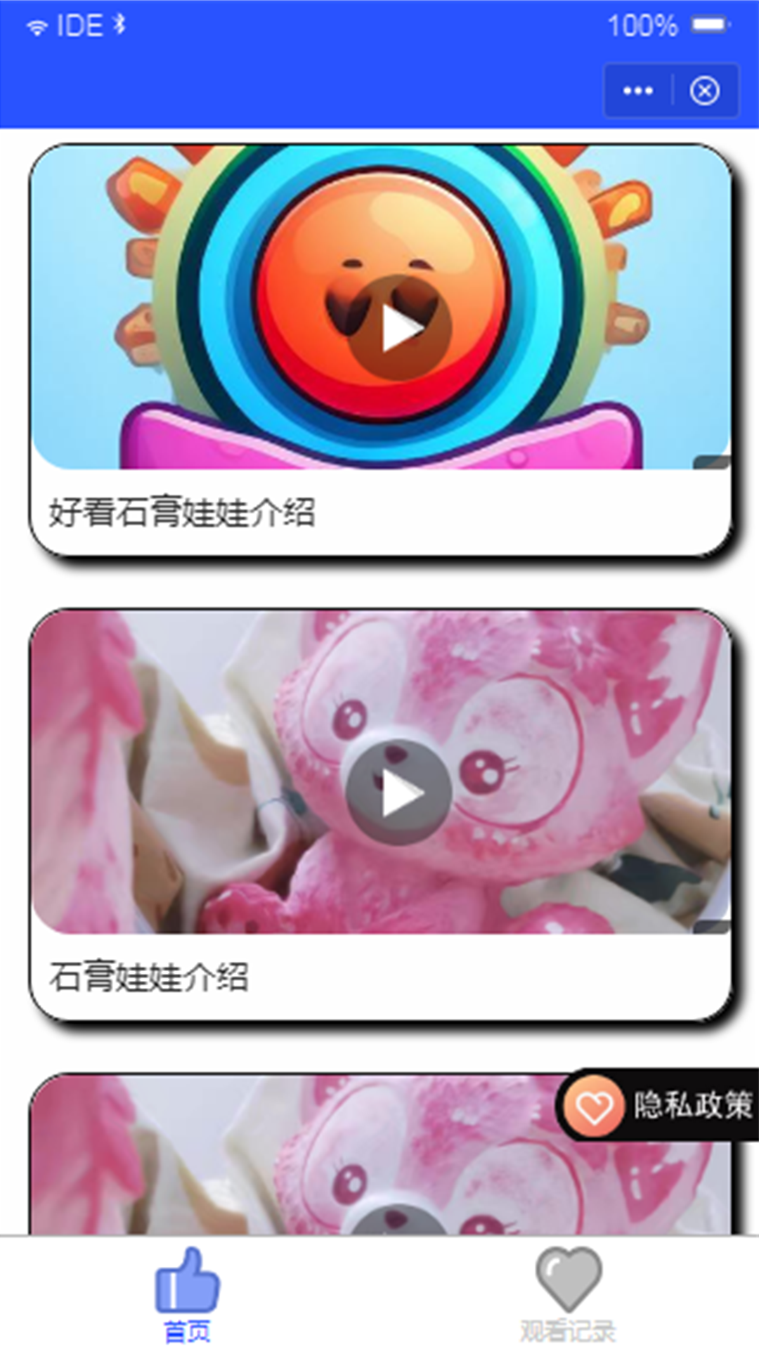 截图