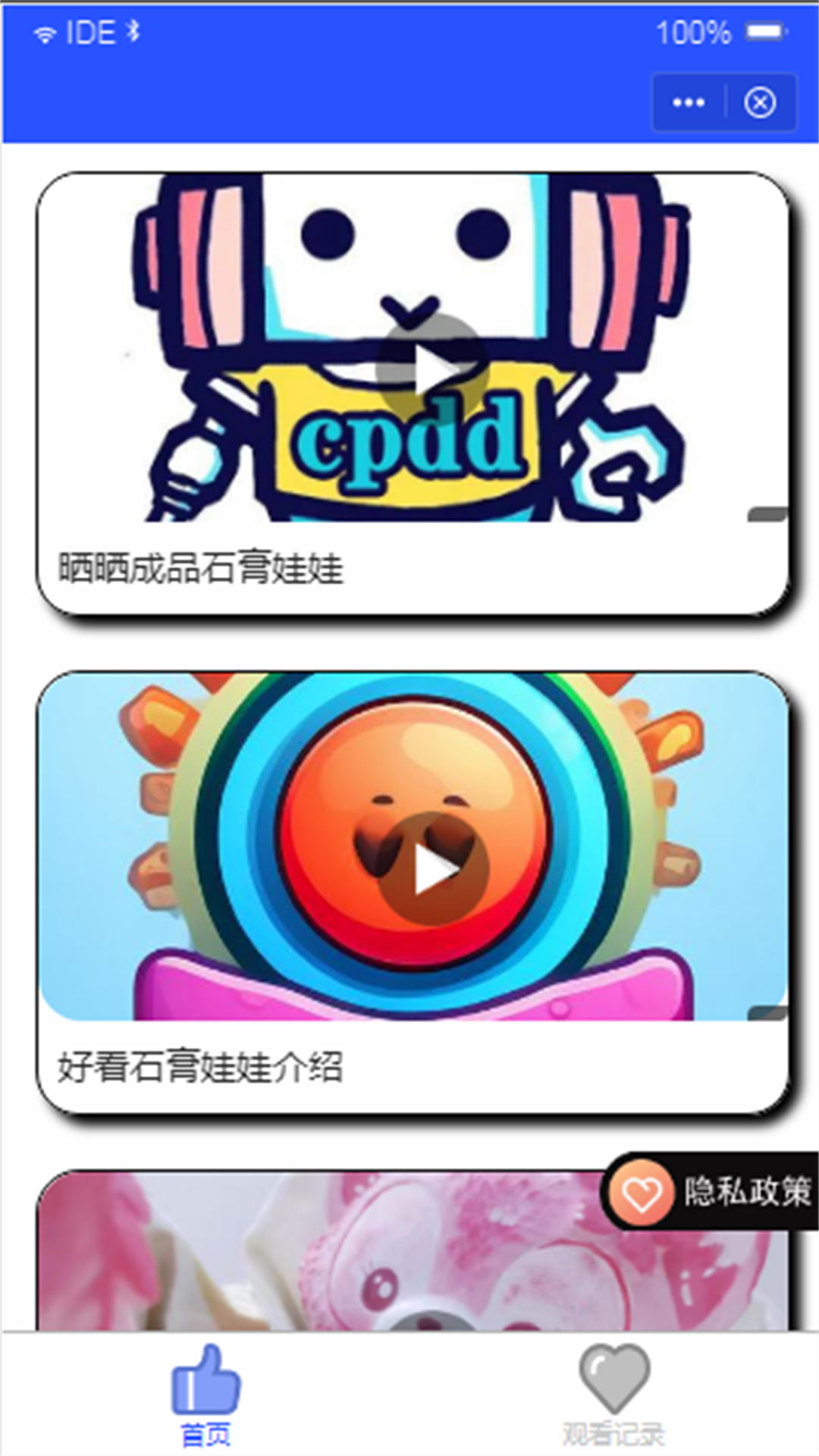 截图