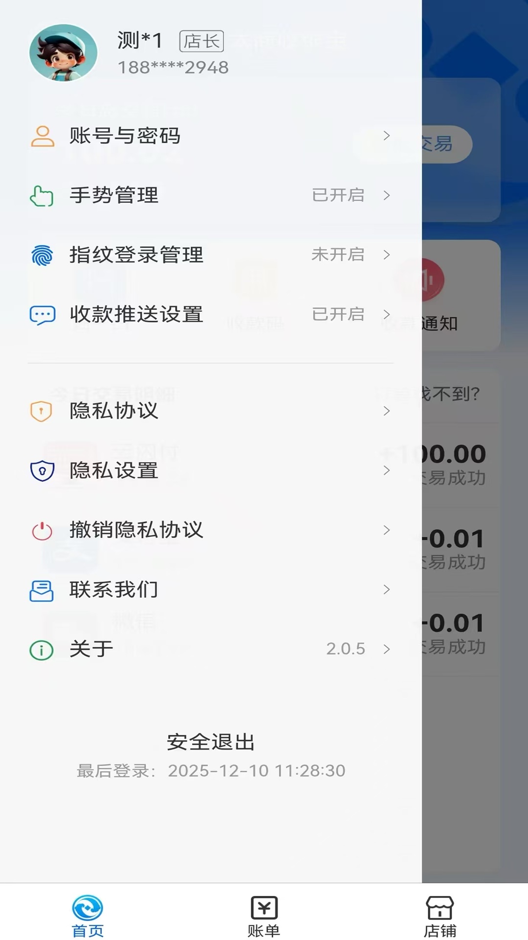 截图