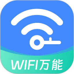 万能要匙