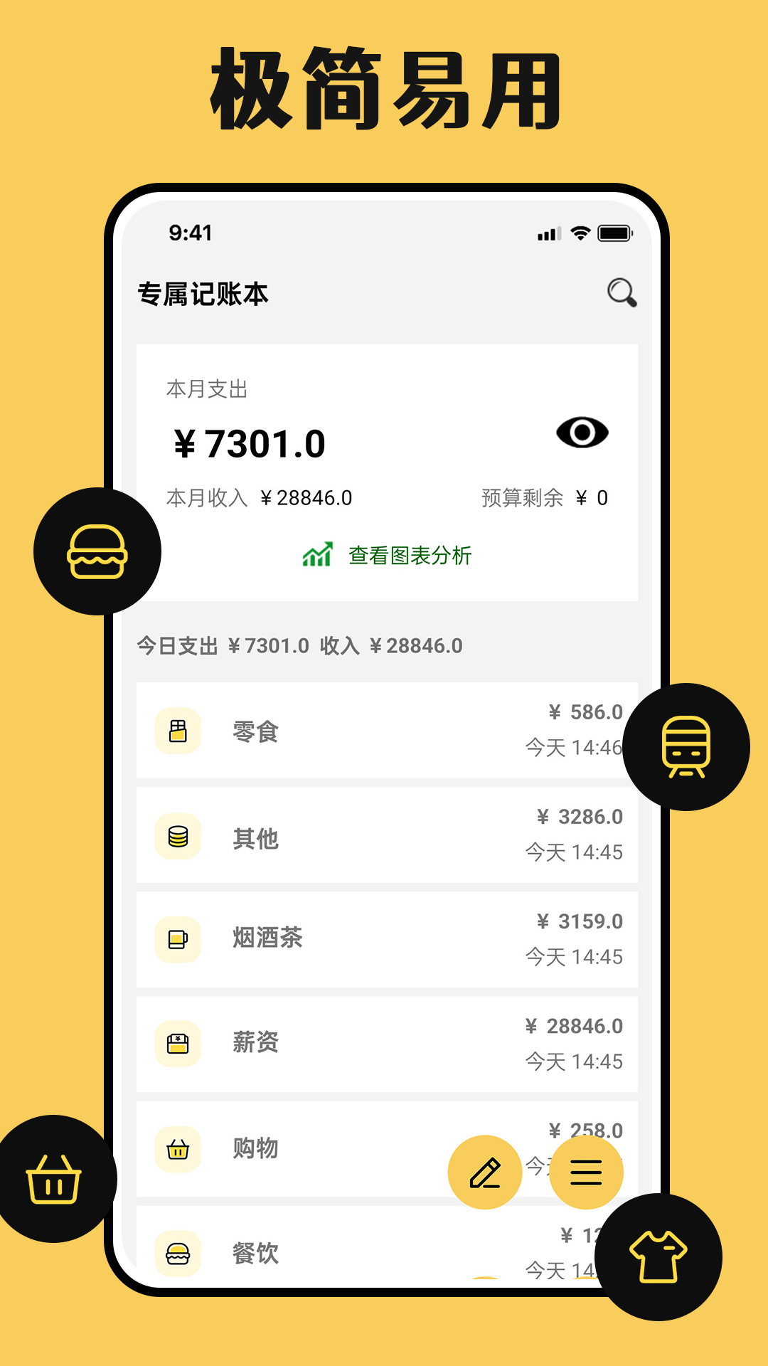 截图