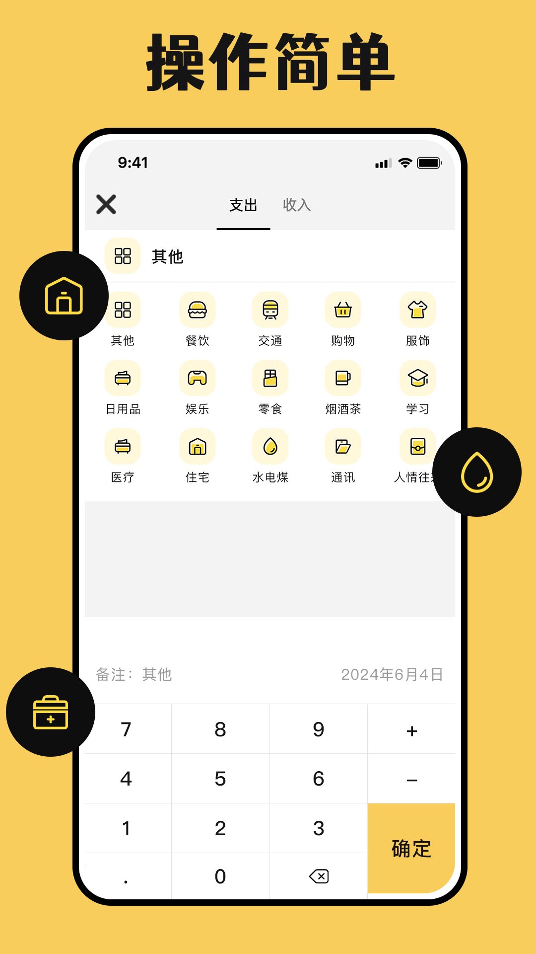 截图