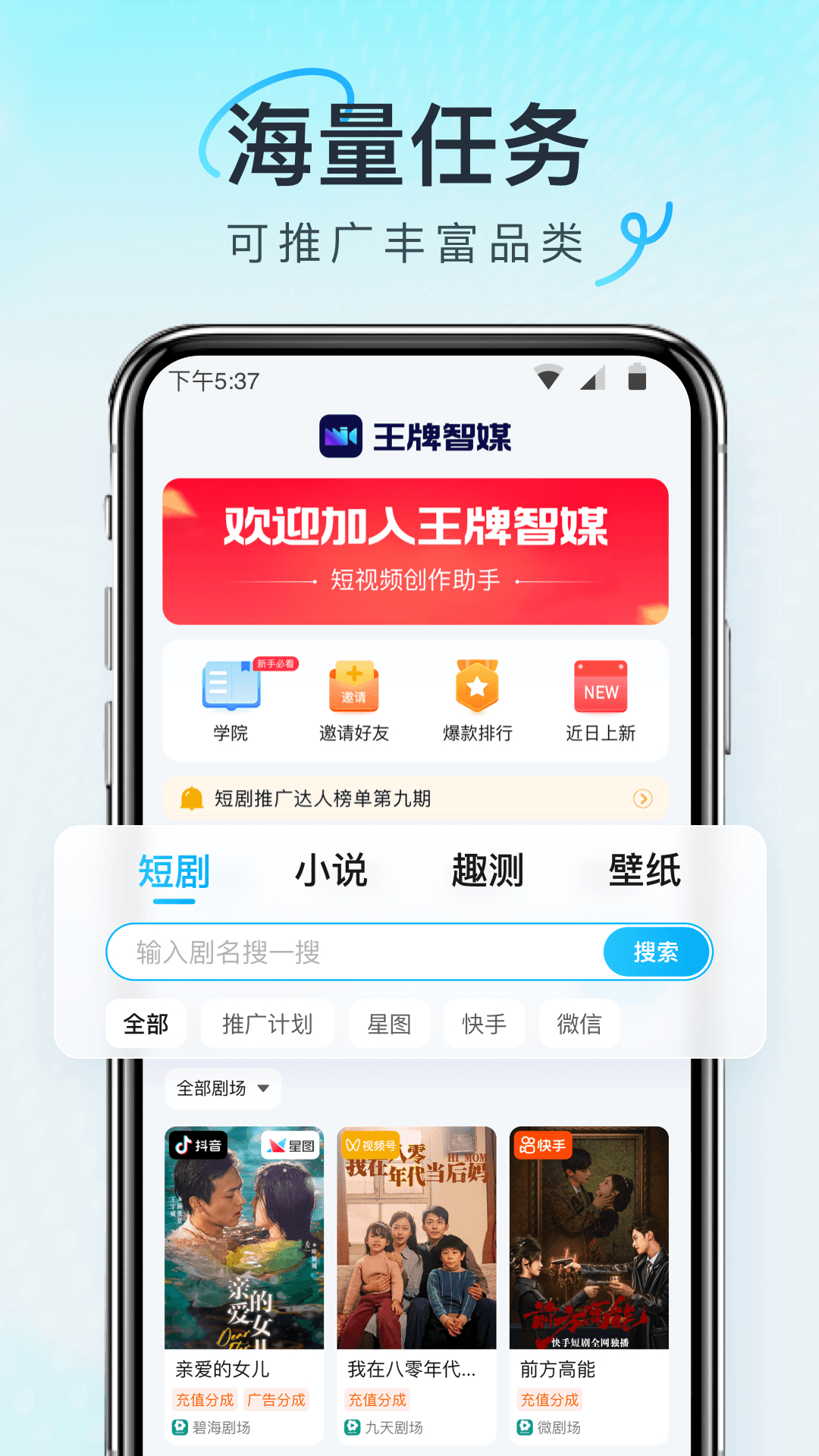 截图