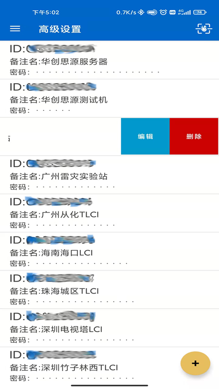 截图