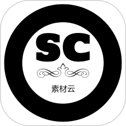 素材云