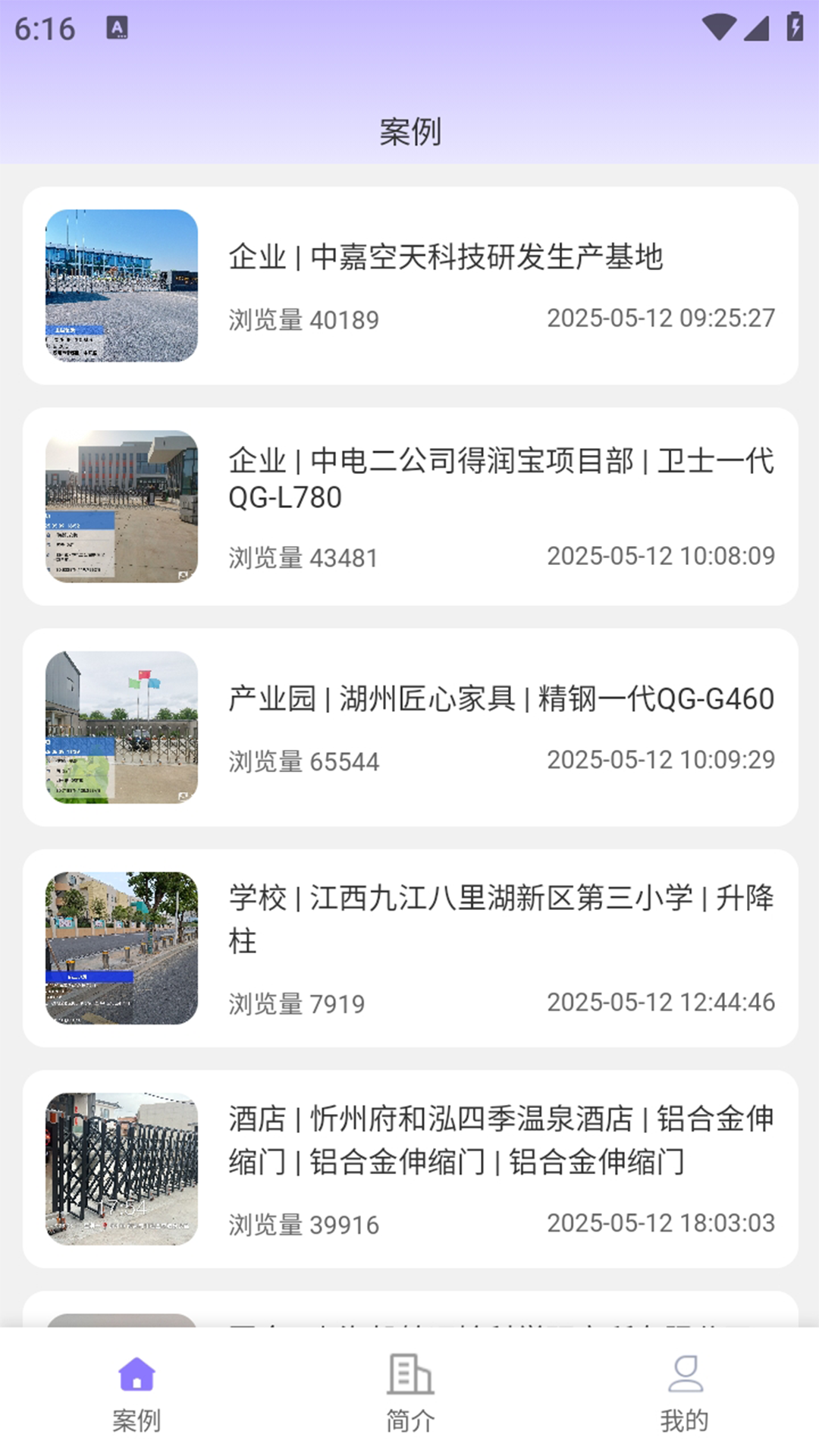 应用首页截图