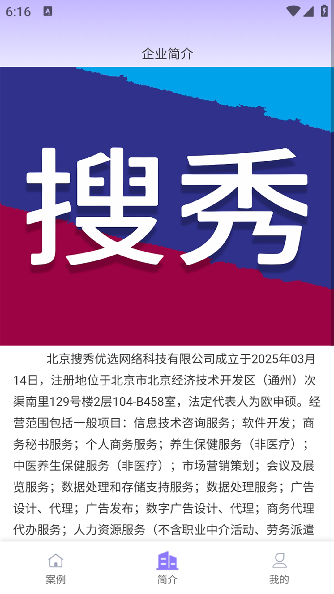 服务列表截图