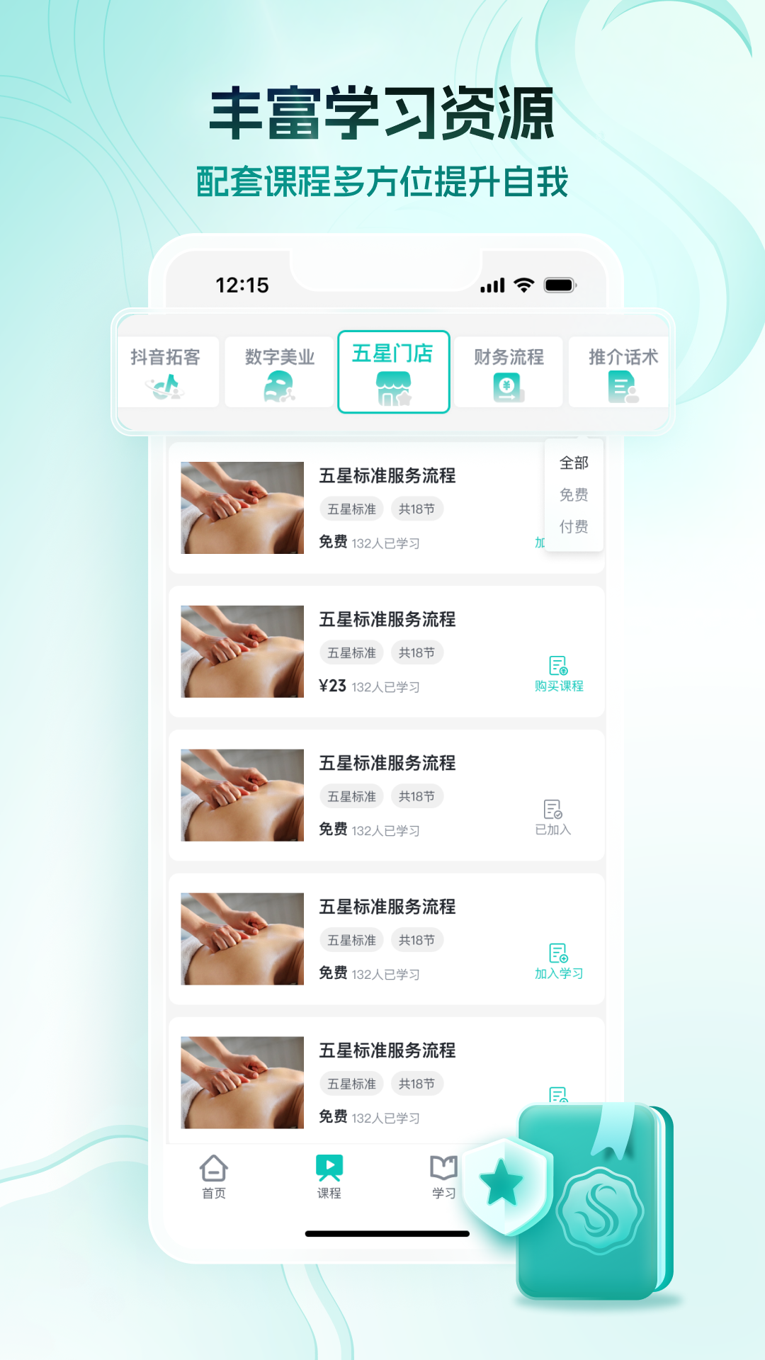 截图