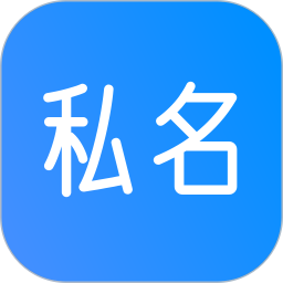 私名-你的个人主页与提问箱
