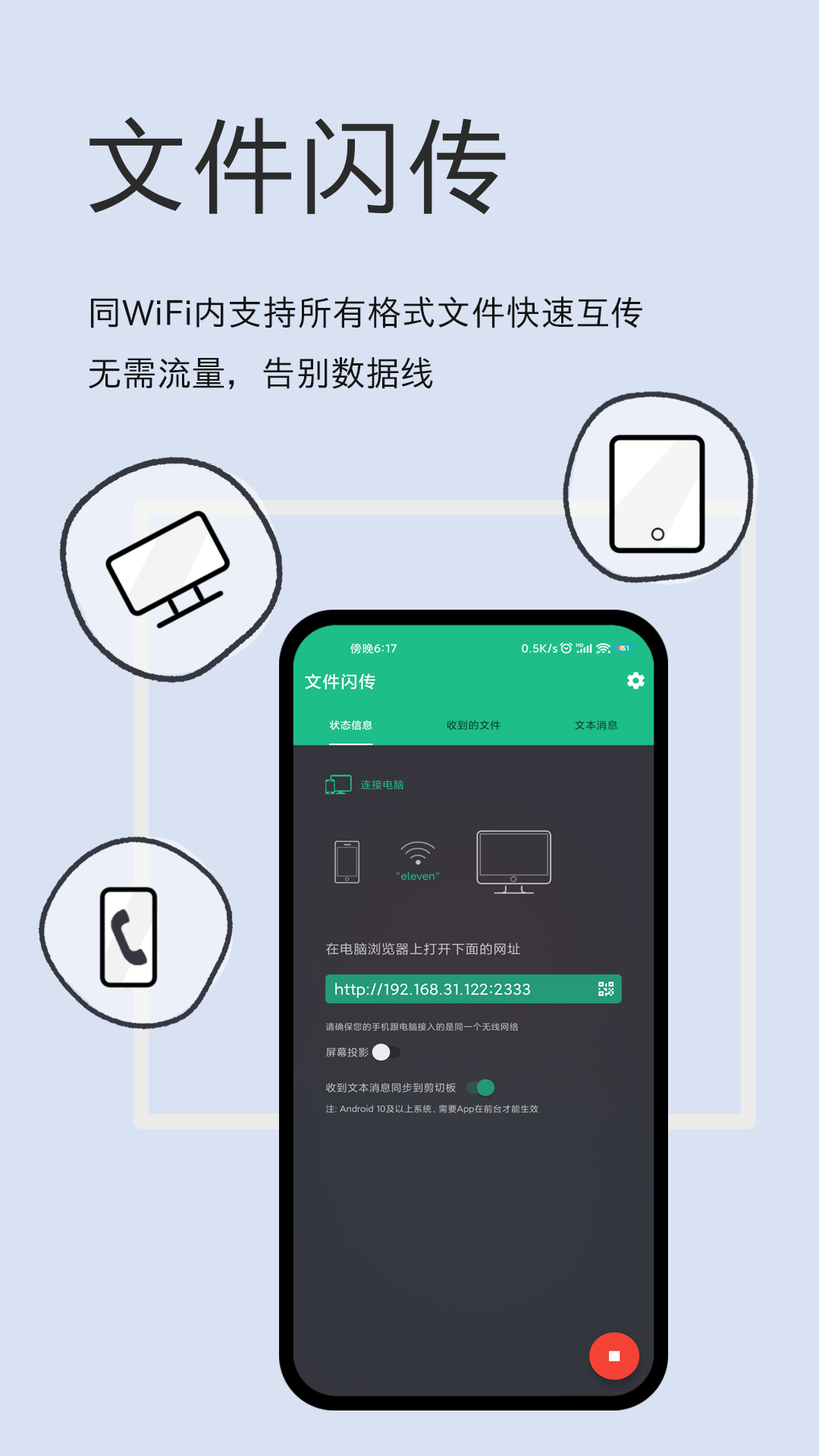 截图