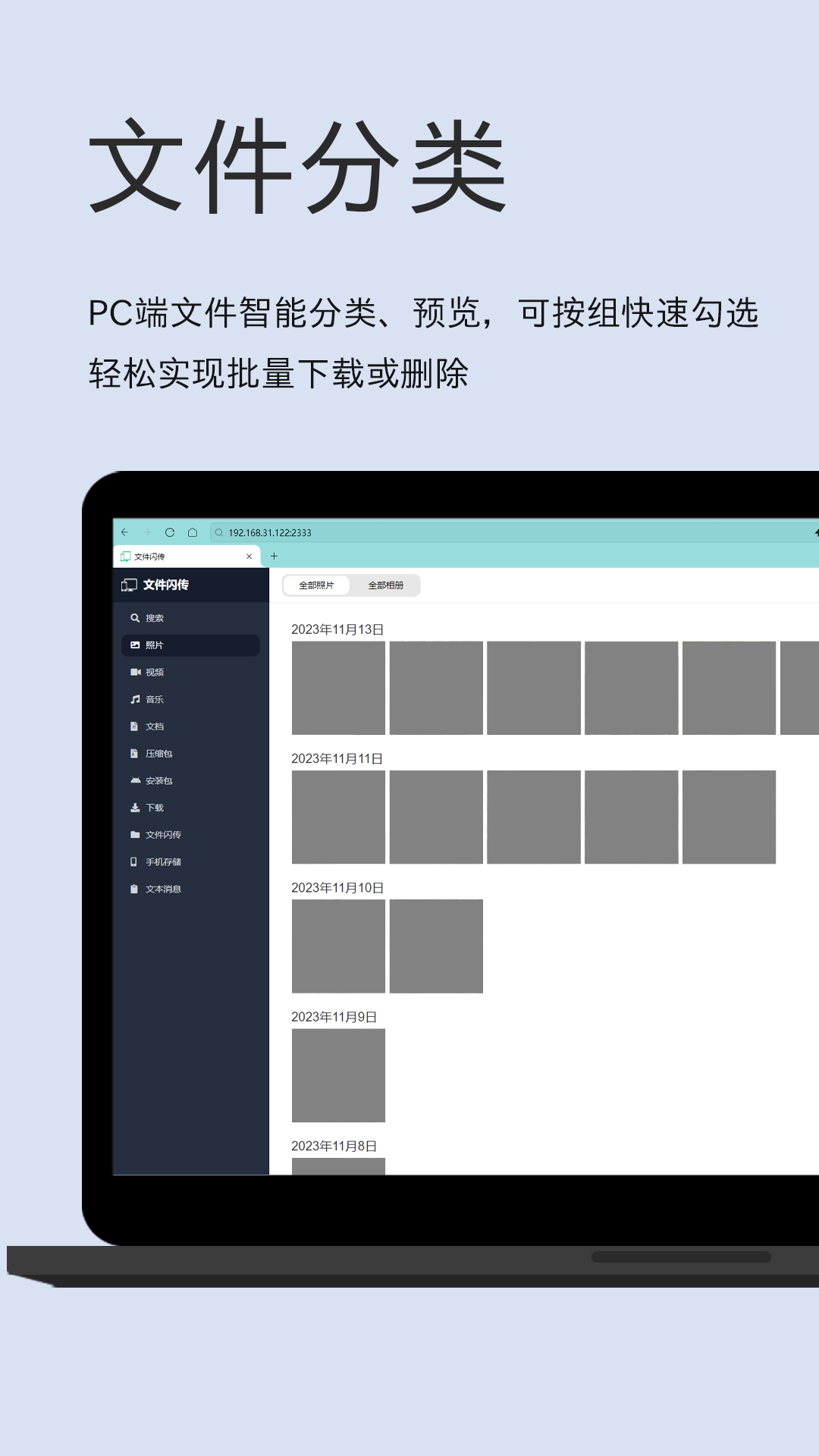 截图