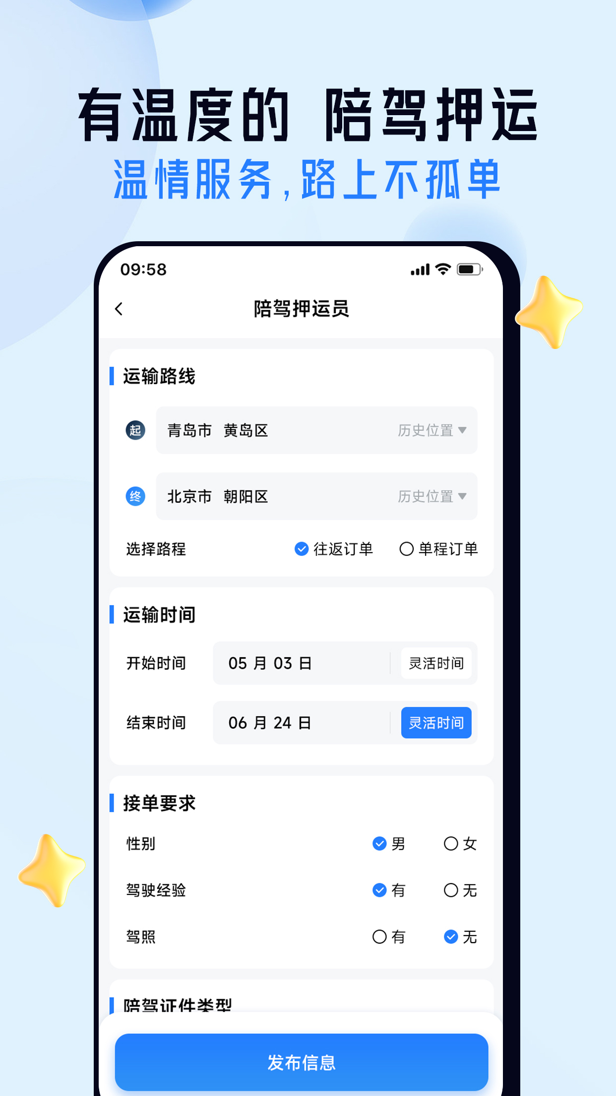 应用界面截图一