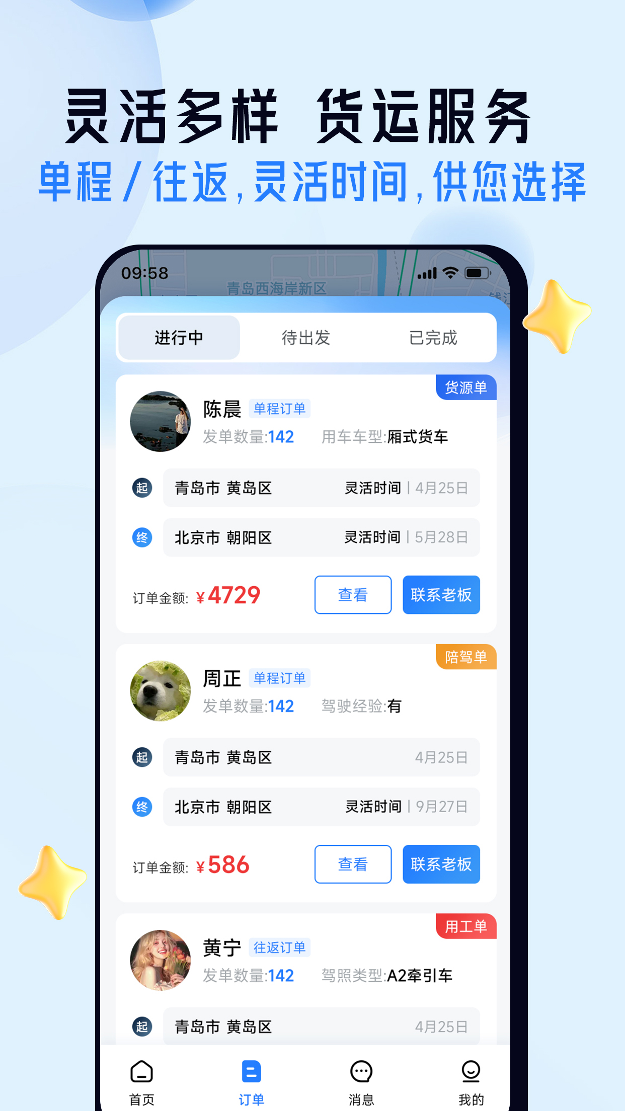 应用界面截图二