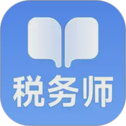 税务师随考知识点