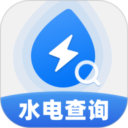 水电一点通