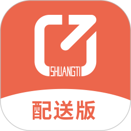爽提配送