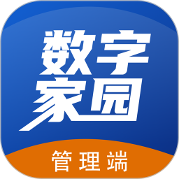 数字家园管理端