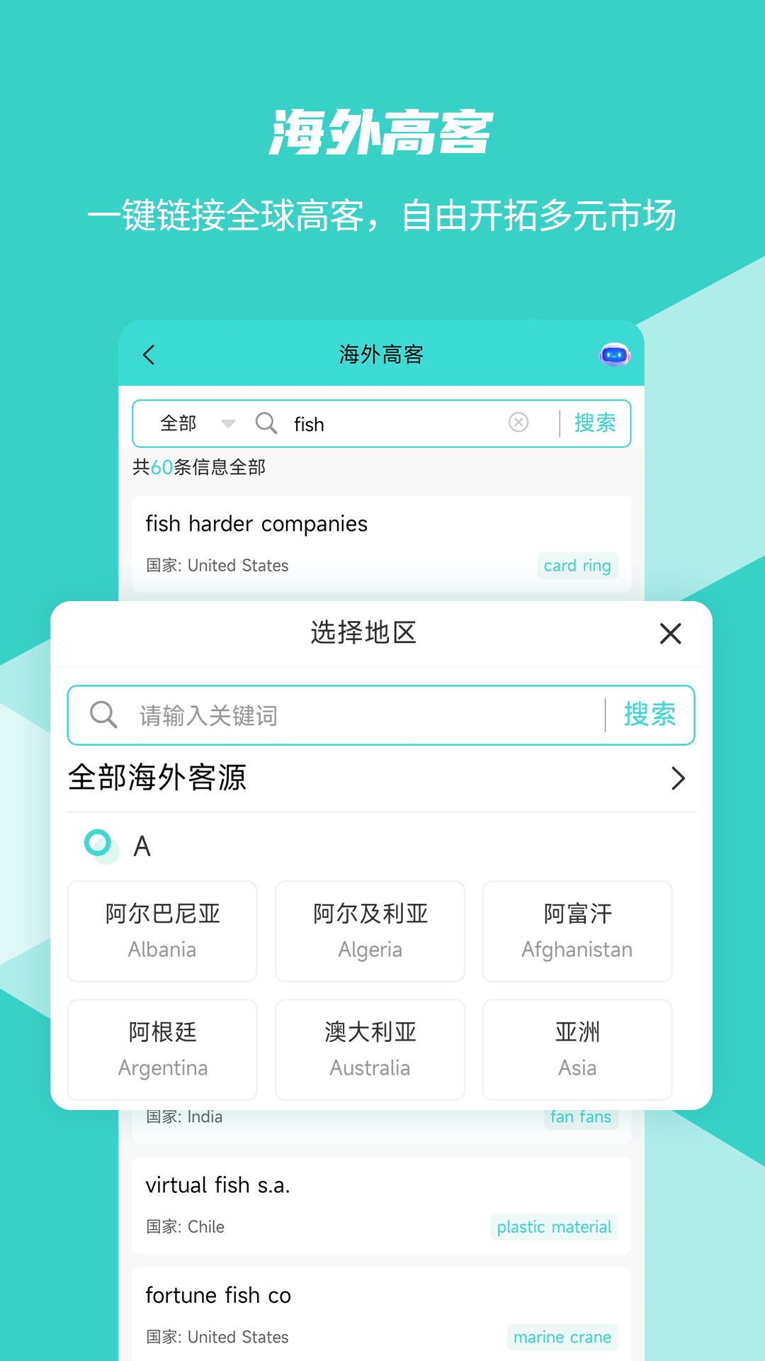 应用界面截图2